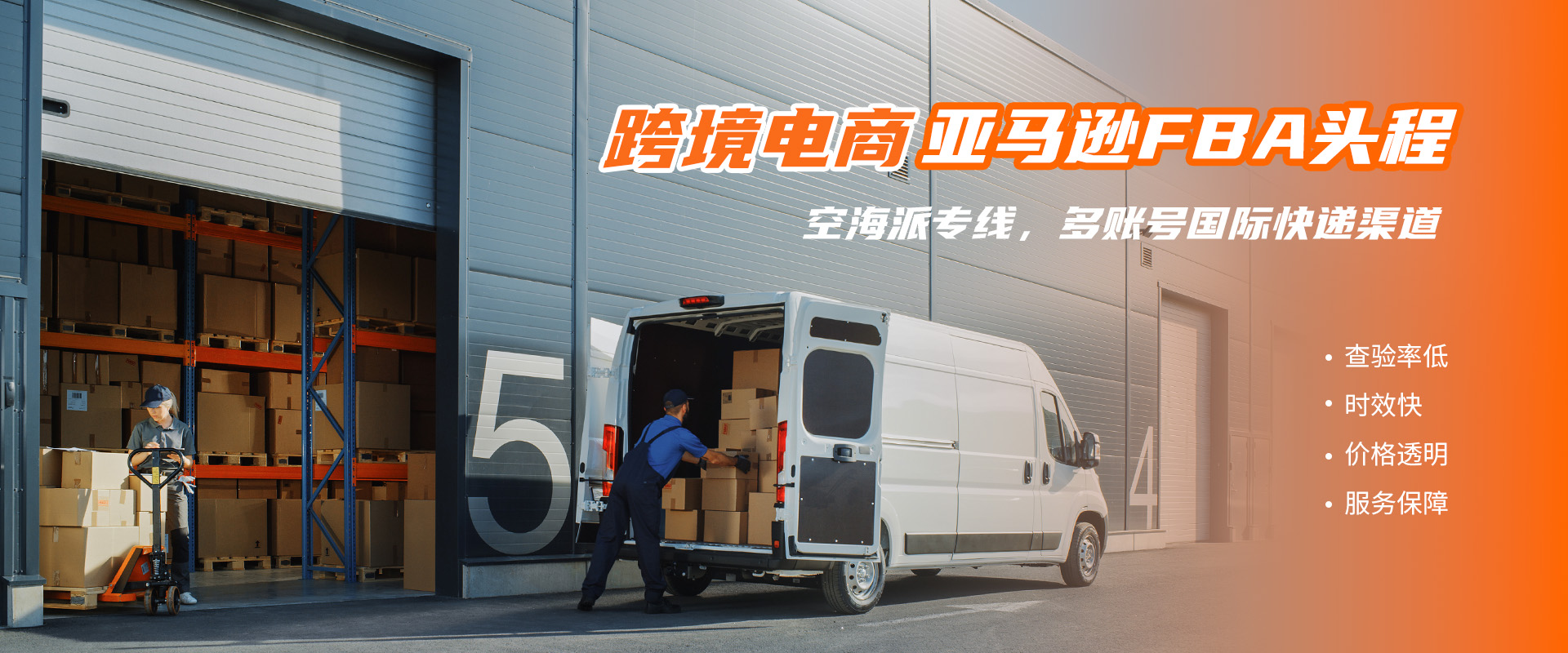 亚马逊跨境电商