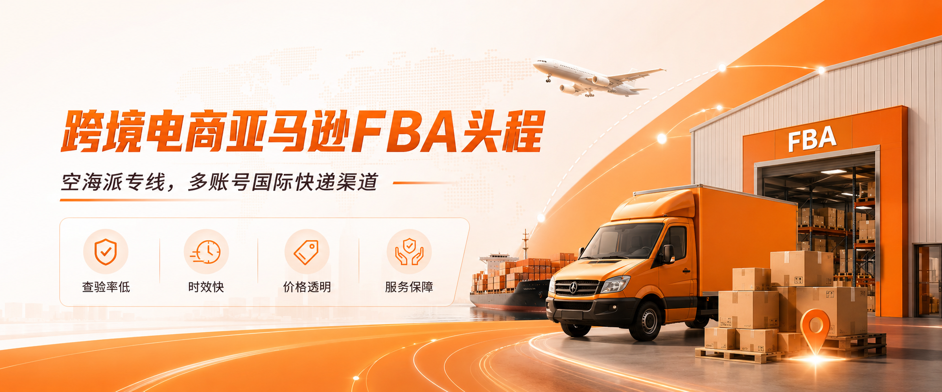 亚马逊跨境电商