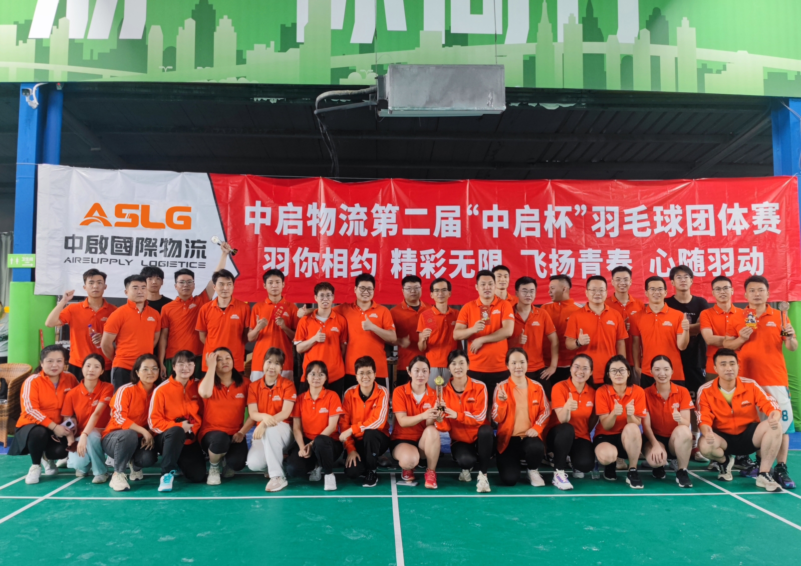 2023年第二届“中启杯”羽毛球赛.jpg